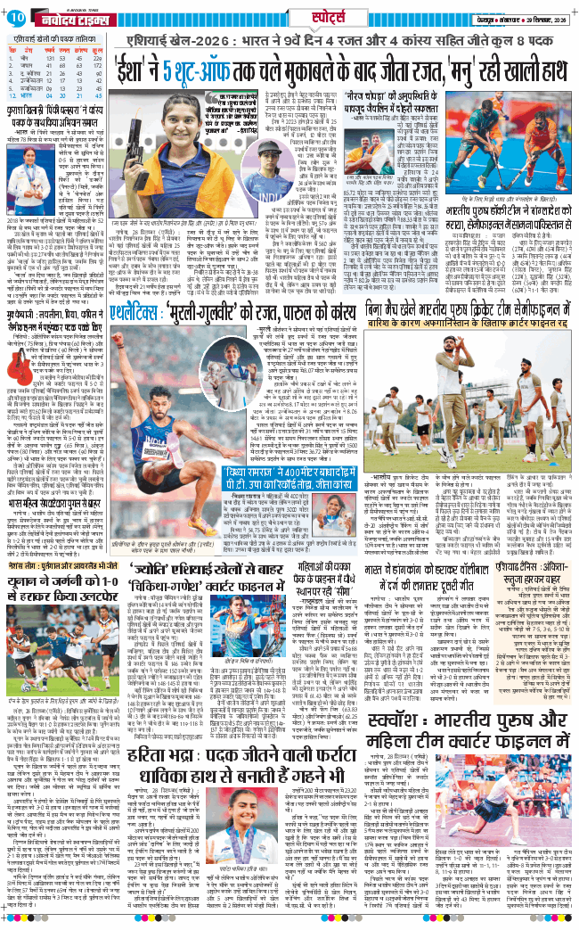 THE NAVODAYA TIMES MAIN UTTARAKHAND AND DEHRADUN 2026-09-29