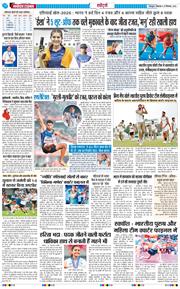 THE NAVODAYA TIMES MAIN UTTARAKHAND AND DEHRADUN 2026-09-29