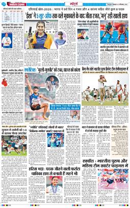 THE NAVODAYA TIMES MAIN UTTARAKHAND AND DEHRADUN 2026-09-29