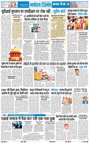 THE NAVODAYA TIMES MAIN UP 2026-09-29