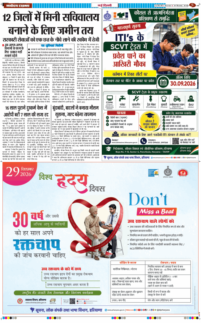 THE NAVODAYATIMES NCR MAIN 2026-09-29
