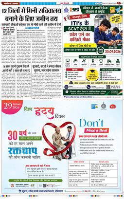 THE NAVODAYATIMES NCR MAIN 2026-09-29