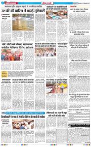 THE NAVODAYA TIMES MAIN UTTARAKHAND AND DEHRADUN 2026-09-29