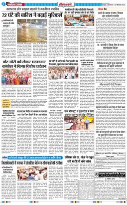 THE NAVODAYA TIMES MAIN UTTARAKHAND AND DEHRADUN 2026-09-29