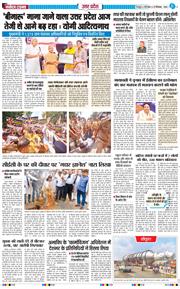 THE NAVODAYA TIMES MAIN UTTARAKHAND AND DEHRADUN 2026-09-29