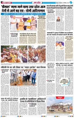 THE NAVODAYA TIMES MAIN UTTARAKHAND AND DEHRADUN 2026-09-29