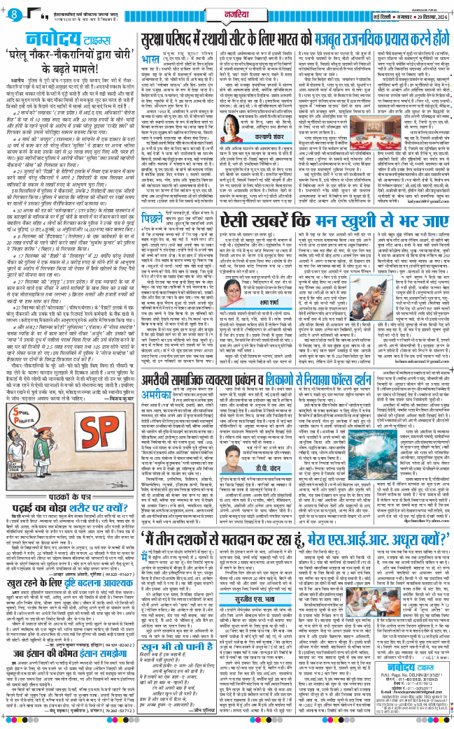 Main Edition 2026-09-29