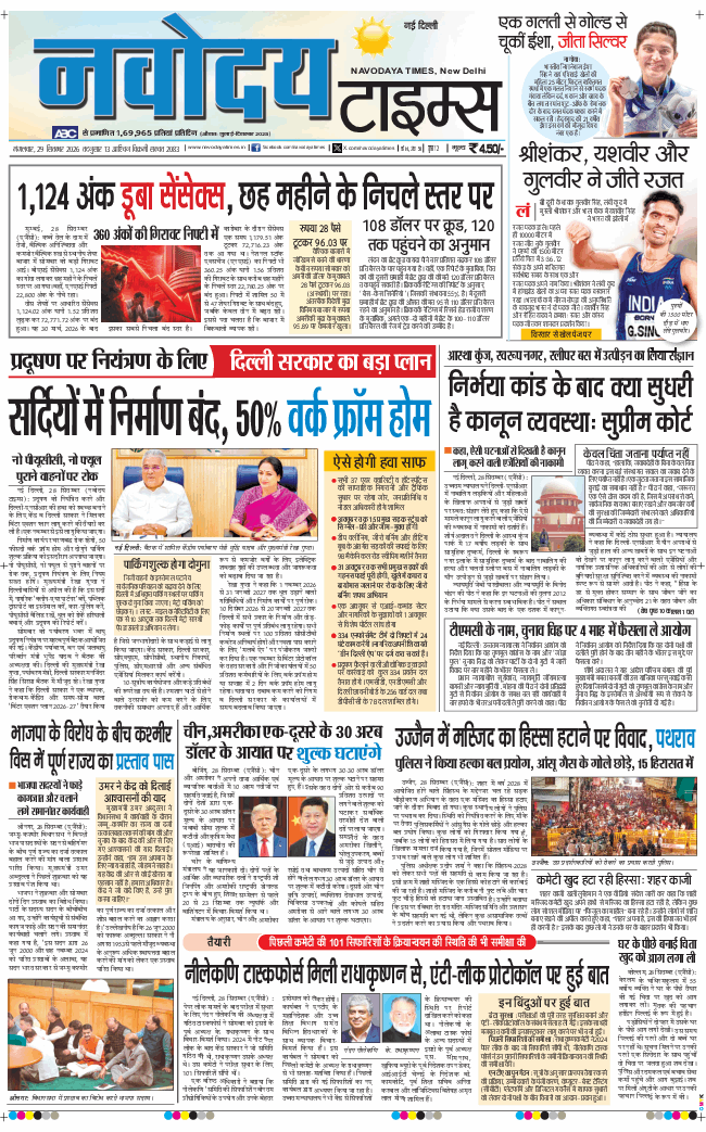 Main Edition 2026-09-29