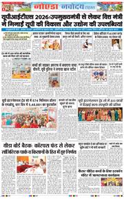 Ghaziabad 2026-09-29