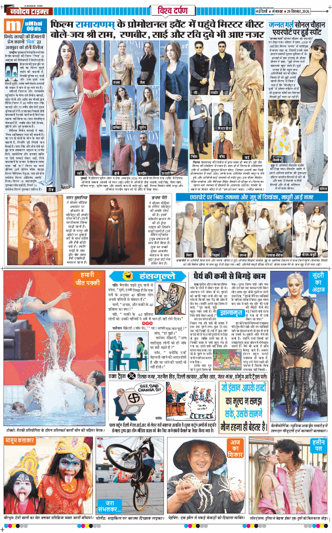 Main Edition 2026-09-29
