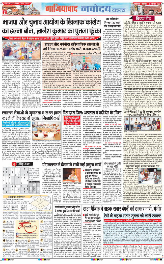 Noida 2026-09-29