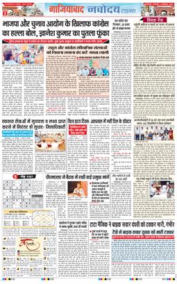 Noida 2026-09-29