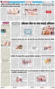 REWARI MAHENDERGARH TIMES 2026-09-29