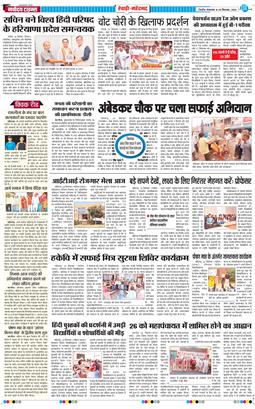 REWARI MAHENDERGARH TIMES 2026-09-29