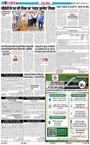 THE NAVODAYA TIMES MAIN UP 2026-09-29