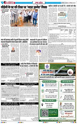 THE NAVODAYA TIMES MAIN UP 2026-09-29