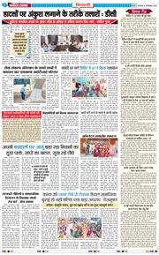 BHIWANI TIMES 2026-09-29
