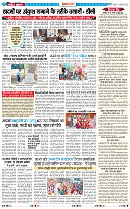 BHIWANI TIMES 2026-09-29