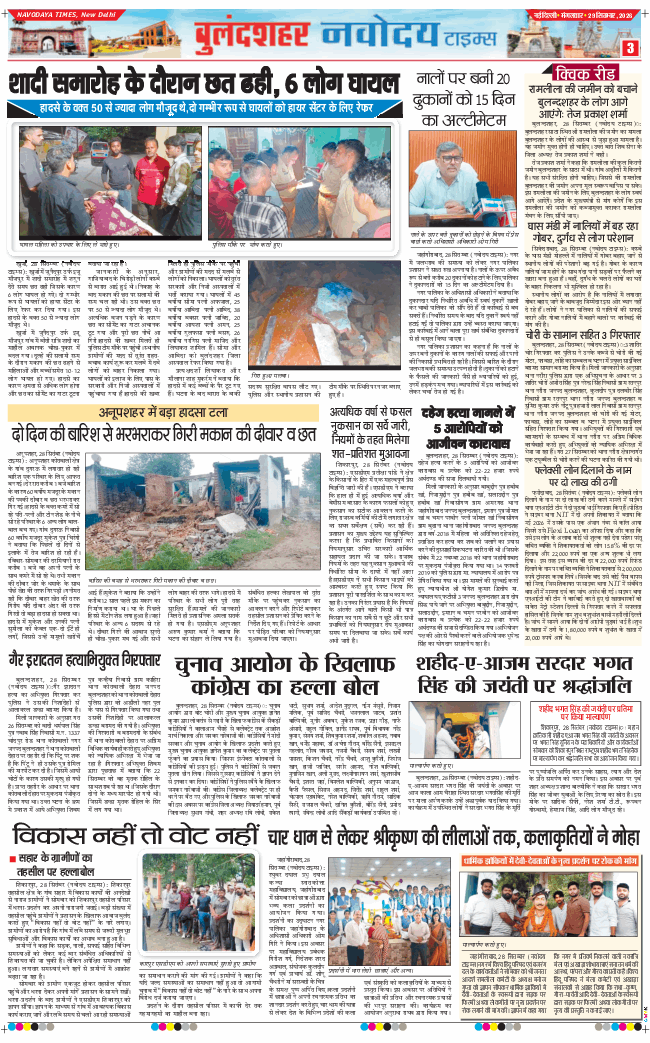 Noida 2026-09-29