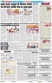 REWARI MAHENDERGARH TIMES 2026-09-29