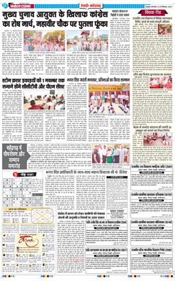 REWARI MAHENDERGARH TIMES 2026-09-29