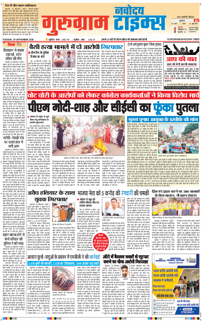 Gurgaon 2026-09-29