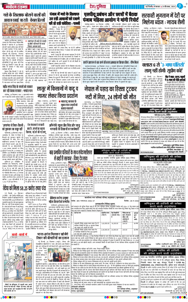 Main Edition 2026-09-29