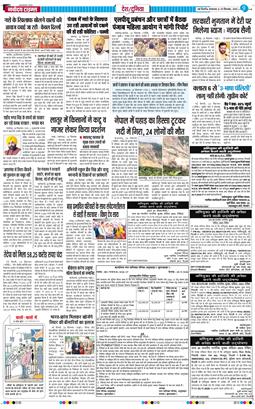 Main Edition 2026-09-29
