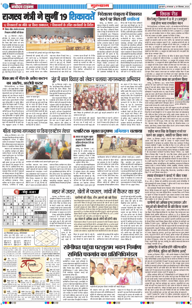Gurgaon 2026-09-29