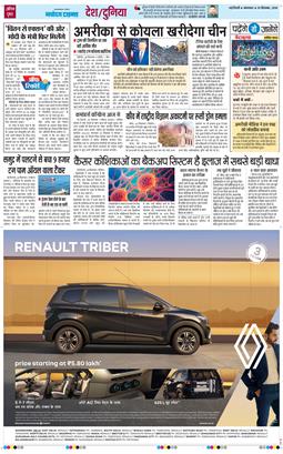 Main Edition 2026-09-29