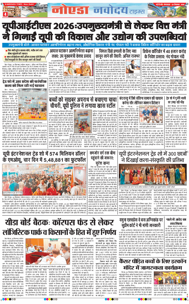 Noida 2026-09-29