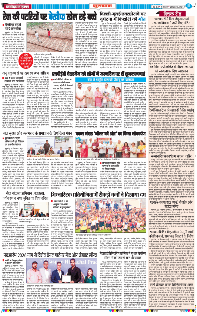 Gurgaon 2026-09-29