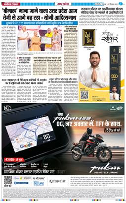 THE NAVODAYA TIMES MAIN UP 2026-09-29