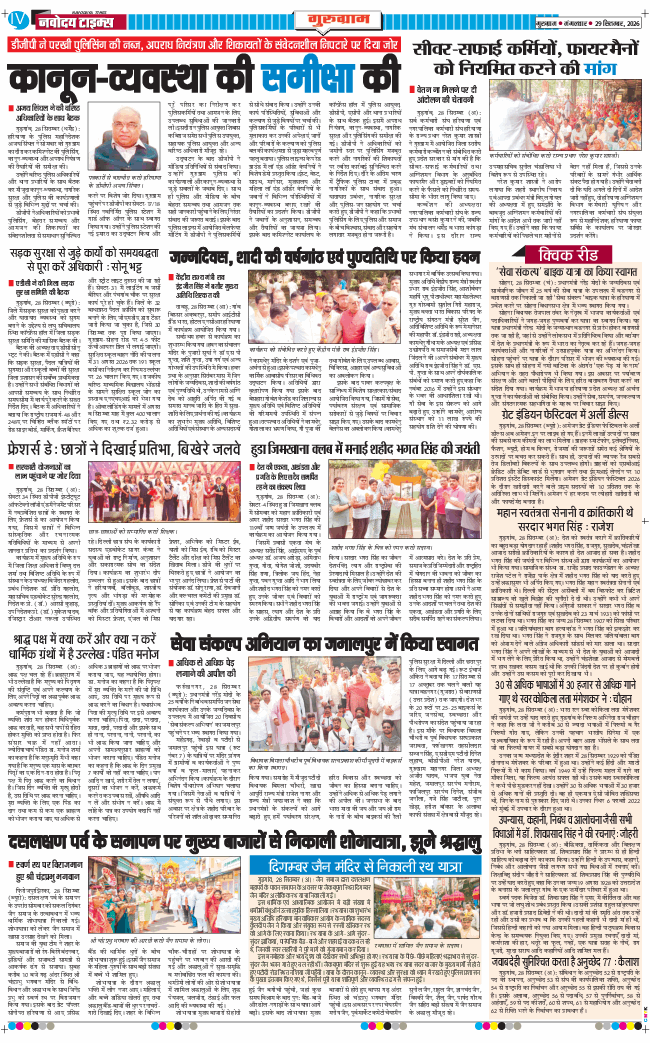 Gurgaon 2026-09-29