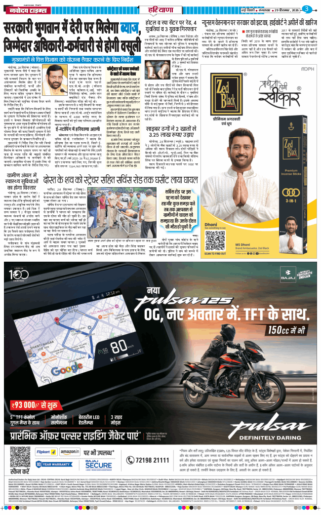 THE NAVODAYATIMES NCR MAIN 2026-09-29