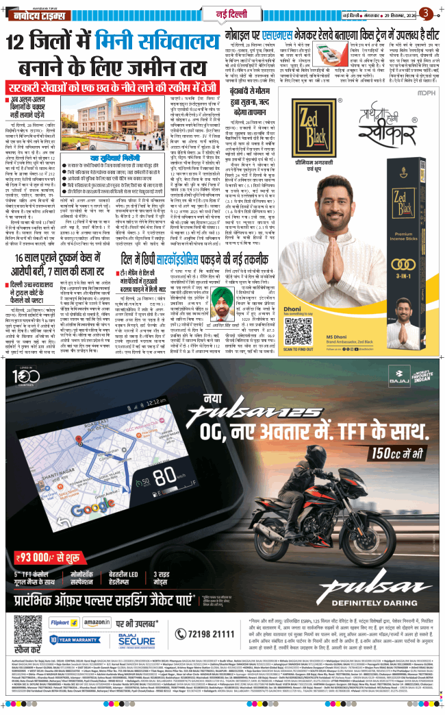 Main Edition 2026-09-29