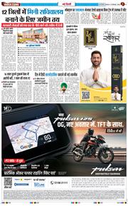 Main Edition 2026-09-29