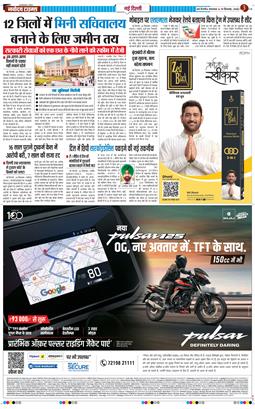 Main Edition 2026-09-29