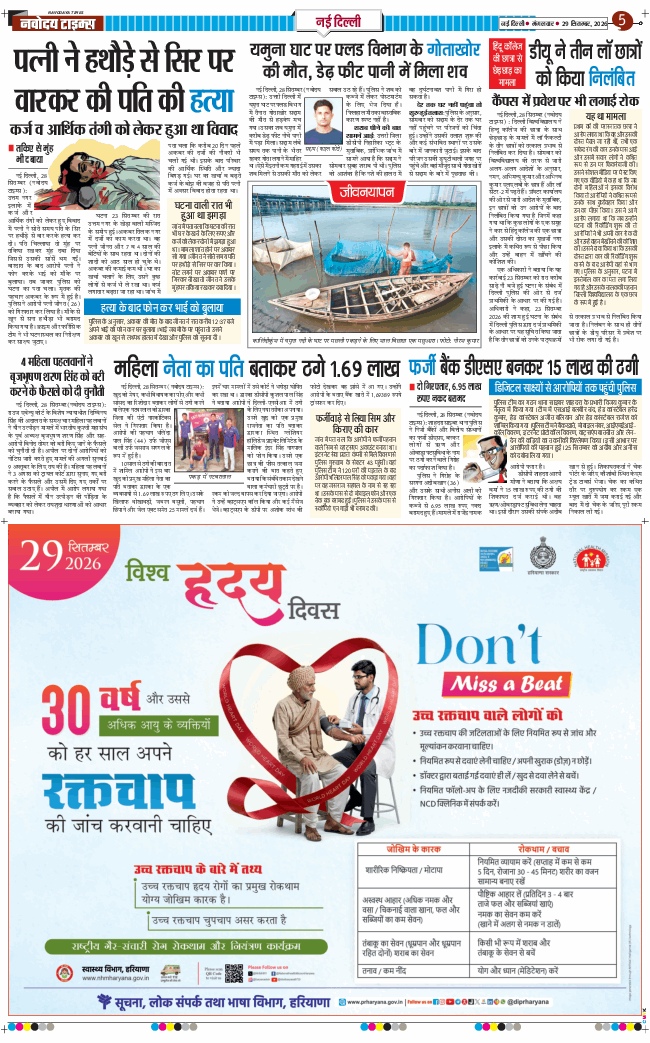 Main Edition 2026-09-29