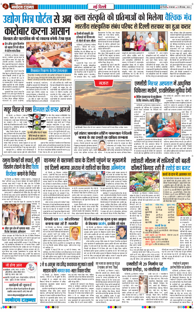 Main Edition 2026-09-29