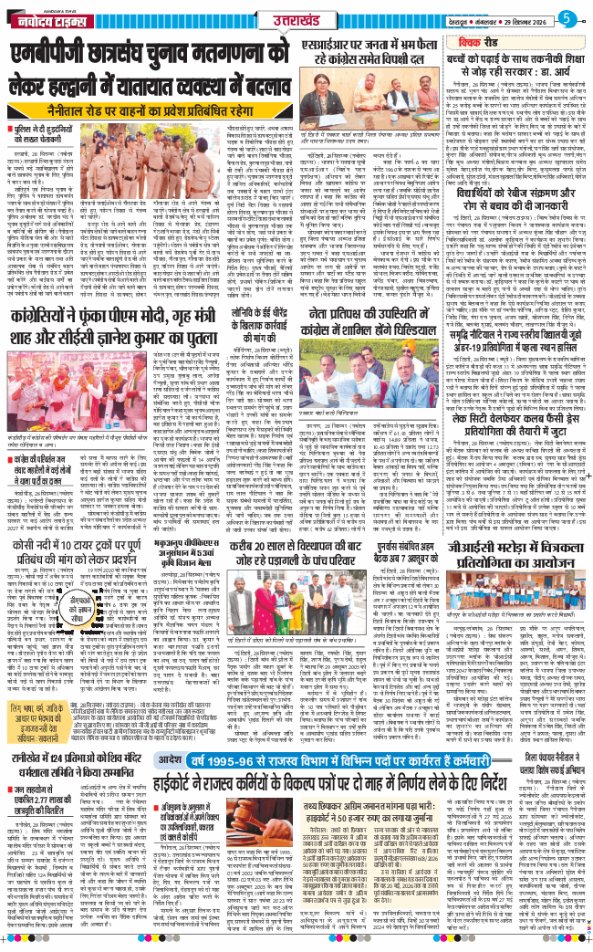 THE NAVODAYA TIMES MAIN UTTARAKHAND AND DEHRADUN 2026-09-29