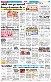 THE NAVODAYA TIMES MAIN UTTARAKHAND AND DEHRADUN 2026-09-29