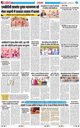 THE NAVODAYA TIMES MAIN UTTARAKHAND AND DEHRADUN 2026-09-29