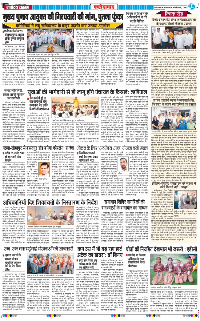 Faridabad 2026-09-29