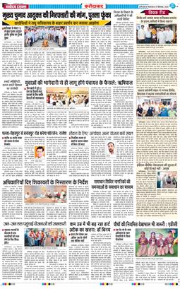 Faridabad 2026-09-29