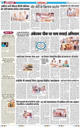 Faridabad 2026-09-29