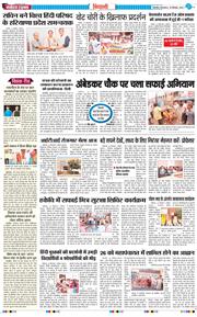BHIWANI TIMES 2026-09-29