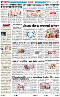 BHIWANI TIMES 2026-09-29