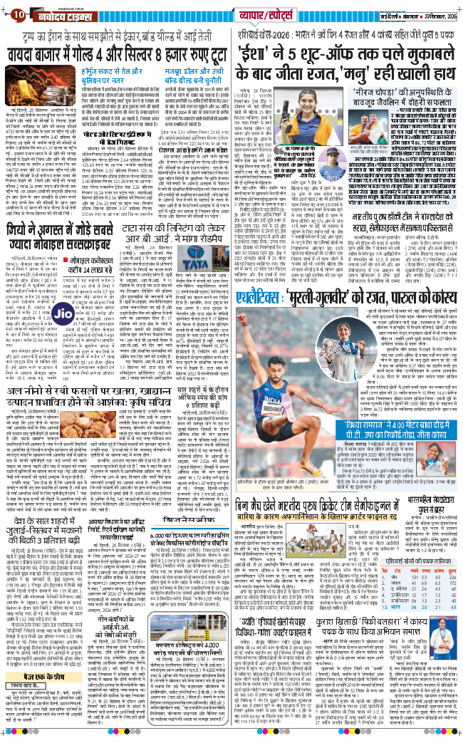 Main Edition 2026-09-29