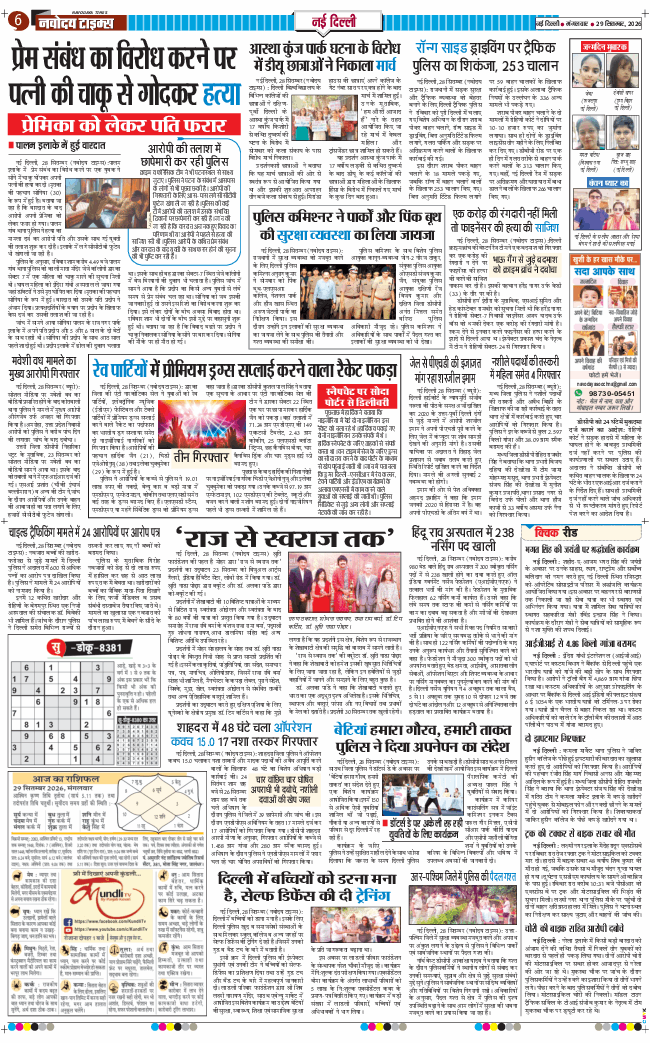 Main Edition 2026-09-29
